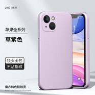 澤逸適用蘋(píng)果14/13/12手機殼iPhone11Pro/MAX液態(tài)硅膠Xs全包防摔mini軟殼男女 【草紫色】魔方純色液態(tài)殼-贈保護膜+掛環(huán) 蘋(píng)果13