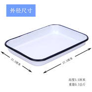 津都加厚搪瓷盤搪瓷托盤搪瓷方盤 實驗室用盤化工盤消毒盤實驗室托盤 20×26×3實驗室專用（加厚）