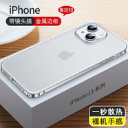 酷盟 適用蘋果14promax手機殼iphone14保護套金屬邊框半透明磨砂超薄防摔plus鏡頭全包 蘋果14【星光銀】超薄磨砂丨鈦合金原機邊框