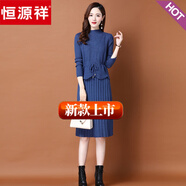 恒源祥秋冬2024新款女洋氣打底冬裙針織連衣裙加厚毛衣套裝裙馬甲兩件套 霧霾藍(lán). L