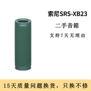 索尼（SONY）SRS-XB13  SRS-X系列 藍(lán)牙音箱 迷你便攜戶外 重低音 二手音響 SRS-XB23 綠色 95成新