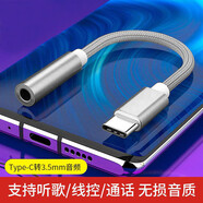 光界適用小米Civi3/2/1S紅米K60/K50/K40Pro耳機(jī)轉(zhuǎn)接頭黑鯊5高能版Helo手機(jī)耳塞轉(zhuǎn)接線轉(zhuǎn)換器線頭TypeC 合金編制升級(jí)款【氣質(zhì)銀】 紅米K40游戲增強(qiáng)版/K40S