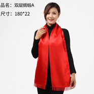 杰英仕新年紅圍巾年會定制logo圍脖中國紅披肩男女同學(xué)聚會活動刺繡絲印 雙層綢緞a