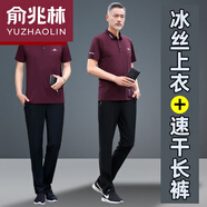 俞兆林輕奢高端 爸爸夏裝套裝中老年人男士夏季冰絲T恤運(yùn)動(dòng)服套裝男休閑父親衣服 【717長(zhǎng)褲】 深紅 3XL【建議159-175斤 清爽透氣冰絲錦綸速干