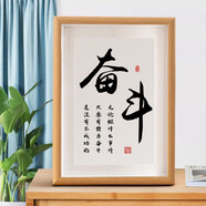 時(shí)光羽 學(xué)習(xí)很苦堅(jiān)持很酷擺件勵(lì)志擺臺(tái)孩子學(xué)習(xí)書房臥室客廳字畫掛畫 奮斗 10寸 22*28CM（可掛可擺）
