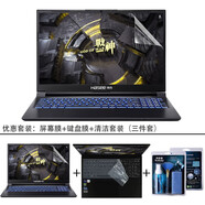 咔咔魚(yú)神舟戰神Z8/Z8E62 Z8D92鍵盤(pán)膜Z8Pro防塵套Z7-DA7NS筆記本屏幕保護貼膜機身貼紙 高清防刮屏幕膜+鍵盤(pán)膜+清潔套裝 戰神Z8