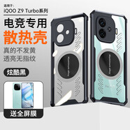 鑫領(lǐng)佳適用iqooz9turbo+手機殼新款vivoiqooz9散熱器z9x透明鏡頭全包iq00防摔磁吸保護套夏季電競降溫高 【炫酷黑石墨烯散熱】鏡頭全包*全屏膜 iQOO Z9 Turbo