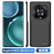 諾康士新款榮耀Magic6Pro背夾充電寶榮耀Magic5/4/Play夾背電池Nova6/5快充一體大容量移動(dòng)電源手機殼 榮耀Magic5/5Pro【全新升級版】磨砂黑