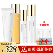 MINOLTA棲花洋甘菊里化妝品護(hù)膚品套盒套裝靈芝膠原蛋白銀耳補(bǔ)水保濕水潤 洋甘菊補(bǔ)水護(hù)膚套盒四件套