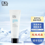 DR’S Secret皙之密正品官方旗艦店配方護(hù)膚品套裝洗面奶防曬霜5號(hào) T1柔潤(rùn)潔面凝膠118ml