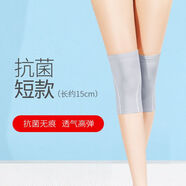 莫爾康新款莫代爾護(hù)膝夏季護(hù)膝抗菌空調(diào)房保暖老寒腿男女士關(guān)節(jié)無痕護(hù)套 新款抗菌短款-灰色一對(duì)裝 L