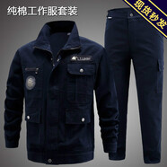 TSDFC純棉戶外工作服春秋套裝勞保電焊服工作褲男 防燙耐磨汽修勞保服 581藏青色斜紋套裝+腰帶 純棉185/XXXL（建議175-190斤）