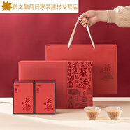君默茶葉禮盒裝空盒大紅袍普洱茶金駿眉滇紅正山小種紅茶包裝盒空禮盒 2L 品茶 2合1(紅色)