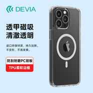 迪沃DEVIA透甲系列15保護殼防摔磁吸手機套透明適用于蘋果iPhone 透明 iPhone15