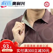 茱艾爾【冬季新款】Fimos男士歐泉紗翻領(lǐng)撞色暗扣長袖polo衫 DT83146。 巴薩諾棕紅（華夫格紋理） M 120135