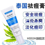 u.yi】泰國祛痘印yanhee泰國祛痘膏  去粉刺淡化痘印天然草本 祛痘膏【新老包裝隨機發(fā)貨】