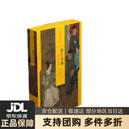 【新華書店包郵】中國繪畫名品（合集） 煥爛傳神：歷史故事 上海書畫出版社 上海書畫出版社 正版圖書