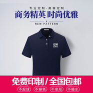 群英匯聚文化衫定制t恤短袖翻領(lǐng)班服訂制廣告衫定做工作服公司定制刺繡 男藏青 M