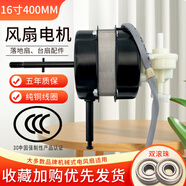 騫煊 適用美的電風(fēng)扇雙滾珠軸承電機(jī)FS40/FT-40落地扇臺扇銅線電機(jī)搖頭機(jī)頭