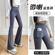 鑫羅圣保網(wǎng)紗口袋喇叭褲女夏季薄款微喇鏤空鯊魚(yú)褲新款高腰提臀塑形褲 [網(wǎng)紗口袋款]灰色-喇叭褲 2XL [140-160斤]