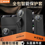皮皮殼【京倉速發(fā)】適用于華為matex5手機殼真皮翻蓋腕帶防摔耐磨X5頭層真皮保護套超薄全包腕帶支架殼 【羽紗黑】鏡頭全包丨腕帶防摔丨升級款