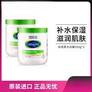 Cetaphil 大白罐保濕霜 身體乳 冬*補i水*保濕修護屏 550g 2件裝