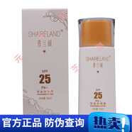 國珍官方國珍護膚化妝品清潔滋潤保濕滋養(yǎng)肌膚 國珍香蘭閣雪盈防曬露50ml