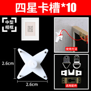 星彬果 無(wú)痕釘壁掛畫(huà)墻釘的釘子免打孔強力婚紗照專(zhuān)用隱形掛鉤 四星卡槽10個(gè)裝(關(guān)注加購+錘子)