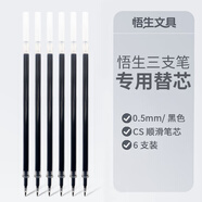 悟生三支筆文具盒中性筆初中女生專用高顏值ins風(fēng)簡(jiǎn)約小學(xué)生女孩男孩多功能便攜創(chuàng)意筆袋高中生收納滿天星 原裝黑芯6支