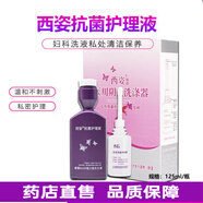 西姿醫(yī)用陰道洗滌器 用于女性陰道 會(huì)陰的沖洗及日常衛(wèi)生護(hù)理 1盒