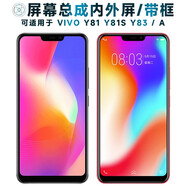 盾令屏幕可適用于vivo y83屏幕總成帶框y83a觸摸y81液晶y81a顯示y81s內(nèi)外手機屏電池 Y81/Y81S/Y83/A 屏幕總成