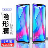 魅奈 適用華為nova3防窺鋼化膜 華為nova3i/3e手機膜抗藍光高清護眼水凝膜防爆全屏磨砂膜 華為Nova3/3i*透明隱形【水凝膜】2片裝