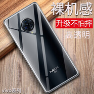 特七 vivo nex3s手機(jī)殼NEXS星跡版nex旗艦版nex3透明保護(hù)套NEXA硅膠軟殼防摔男女 NEX3/Nex3S