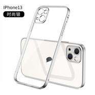 炯海 蘋果13手機(jī)殼電鍍iPhone13Pro max保護(hù)套透明mini超薄防摔全包硅膠殼男女新款潮 蘋果13【時(shí)尚銀】配鋼化膜