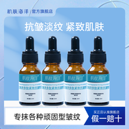 肌膚海洋 賴(lài)氨酸抗皺精華液面部提拉緊致原液淡化皺紋肌底液舒緩護(hù)膚女男 4瓶裝（推薦套裝）