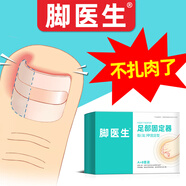 腳醫(yī)生甲溝炎矯正器A+B型正甲貼片嵌甲矯正器專用正甲貼矯正貼片