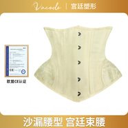 Vacodo宮廷束腰綁帶拉繩塑身衣corset型鋼骨塑腰束腰帶封夾宮廷塑身衣 四層厚度【杏色高端婚紗緞】 3XL 【腰圍76-81】