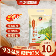太糧薈京選嶺南油粘米秈米南方大米10斤長(zhǎng)粒貓牙米當(dāng)季新米