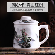 嘉蘭 陶瓷茶漏杯大號大容量茶杯帶蓋分離茶湯過濾茶葉杯子泡茶水杯 青山紅樹·同心杯500ML