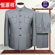恒源祥中老年人中山裝男套裝中山服春秋老人服裝爺爺外套國服爸爸裝 嗶嘰銀灰 XL