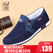 拾聚老北京布鞋男透氣男鞋春秋季中老年休閑鞋爸爸鞋子舒適套腳開車鞋 58028N49蘭色 41