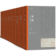 茅盾文學獎獲獎作品全集：你在高原（1-10） 小說