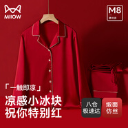 貓人（MiiOW）女士睡衣女小冰塊冰絲開衫長袖長褲家居服 禮盒裝送老婆送女友