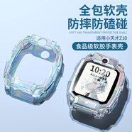 iboann適用小天才z10保護(hù)套表帶炫彩保護(hù)殼z10少年版電話手表高清表殼兒童防摔防磕碰軟膠殼學(xué)生配件