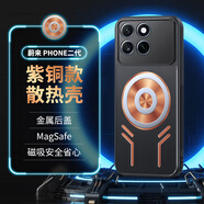 霸王風(fēng) 蔚來NIO Phone二代手機(jī)殼蔚來手機(jī)一代保護(hù)套紫銅鋁合金石墨烯硅脂熱散降溫導(dǎo)熱全包防摔個(gè)性磁吸 【純黑色】?jī)?nèi)嵌紫銅散熱-防摔-不支持無線充電 蔚來NIO Phone二代