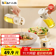 小熊（Bear）油壺調(diào)料罐玻璃調(diào)料瓶噴倒一體自動開合油罐噴油壺廚房噴壺 550mL