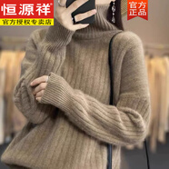 恒源祥高領(lǐng)套頭毛衣女秋冬季軟糯馬海毛內搭針織打底衫高級感上衣慵懶風(fēng) 深駝色【今年流行漂亮毛衣/春秋款/新款爆款/奶呼呼 S 【80-95斤】