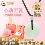 中國黃金（CHINA GOLD）和田玉平安扣吊墜男女玉佩掛件玉石玉墜項鏈生日禮物中秋節送女友 和田玉平安扣項繩【心動(dòng)限定禮盒】
