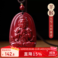慈靈閣朱砂本命佛吊墜蛇年化解屬羊猴大日如來(lái)菩薩護身符生肖掛件男女