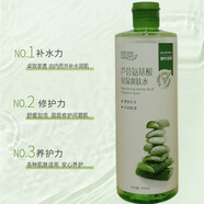 雅韻詩(shī)（yesings）翠蒂蘆薈氨基酸保濕爽膚水補水控油細膩毛孔曬后清爽女化妝水